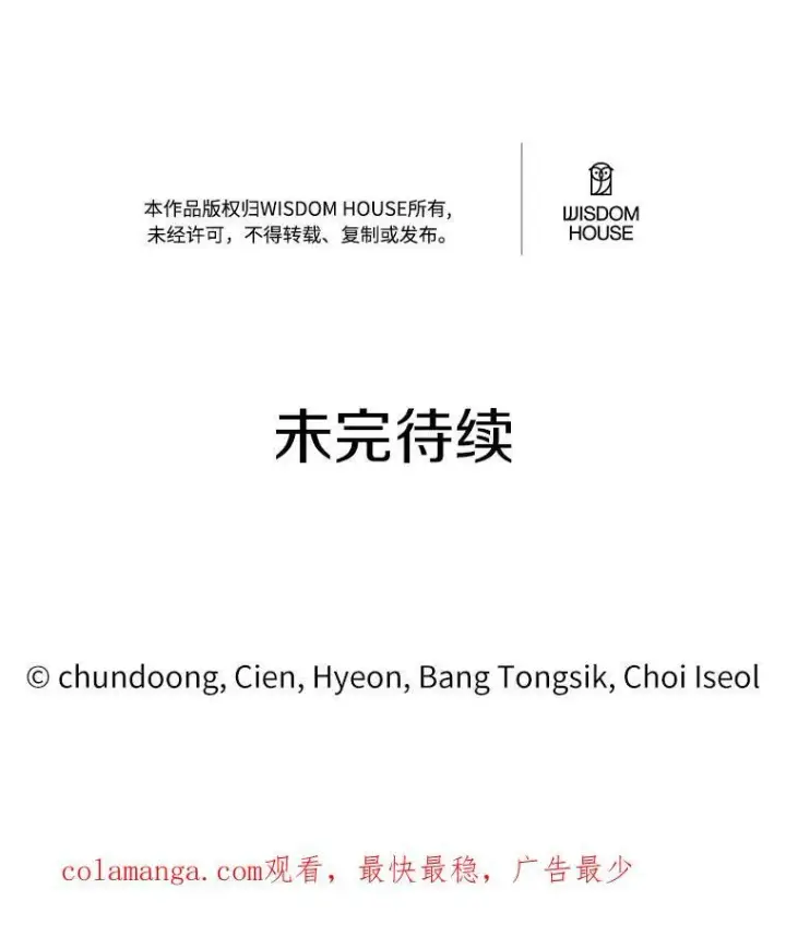 漫画《狗血暗黑文由我来改写》41.惊天谎言第136张图