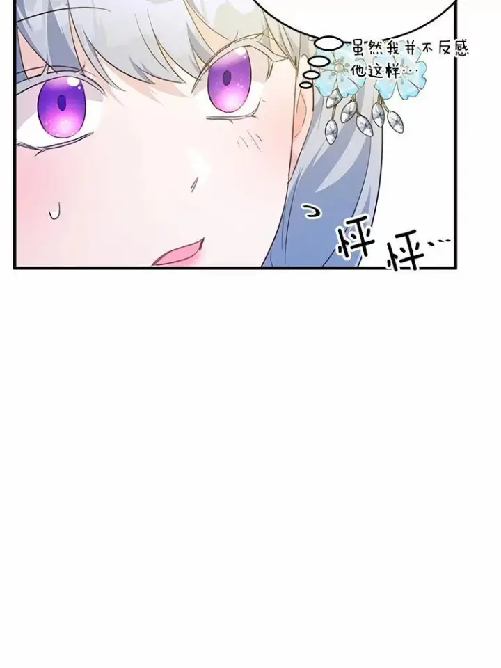 漫画《狗血暗黑文由我来改写》41.惊天谎言第14张图