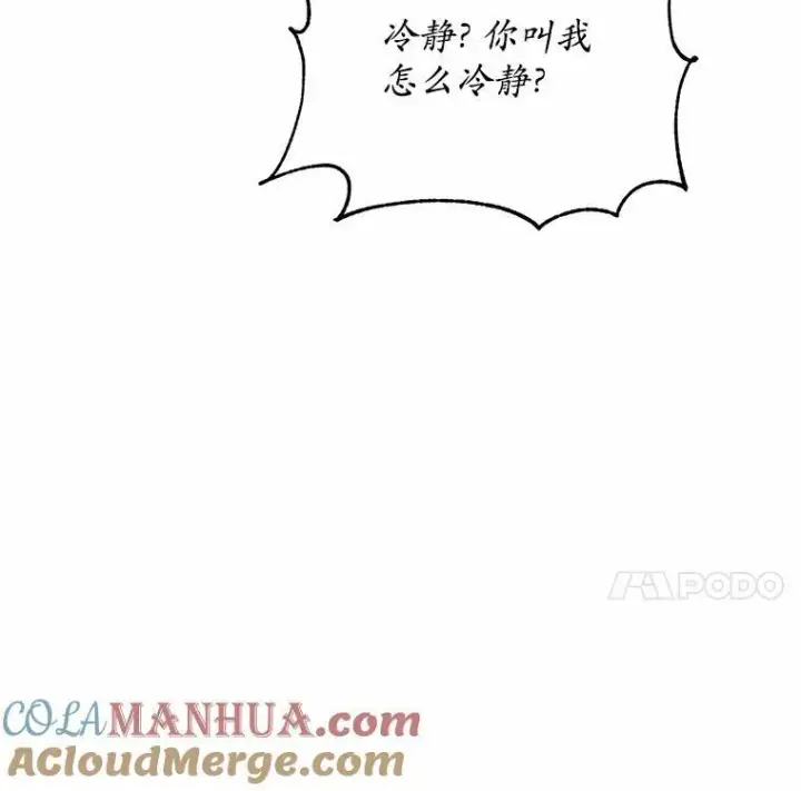 漫画《狗血暗黑文由我来改写》41.惊天谎言第17张图
