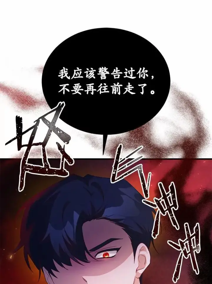 漫画《狗血暗黑文由我来改写》41.惊天谎言第18张图