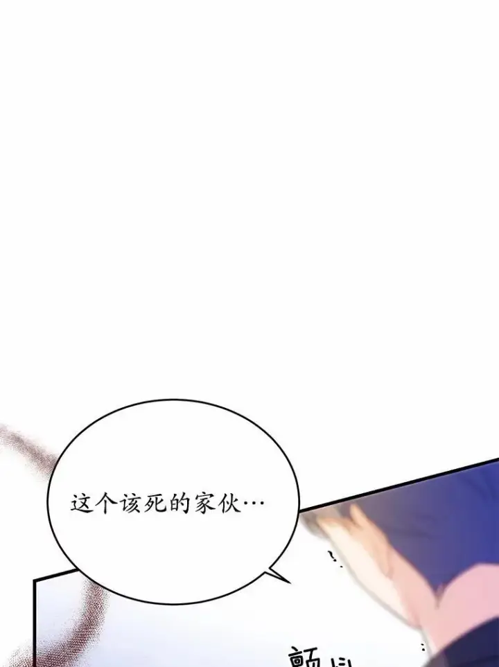 漫画《狗血暗黑文由我来改写》41.惊天谎言第20张图