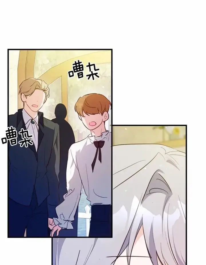 漫画《狗血暗黑文由我来改写》41.惊天谎言第34张图