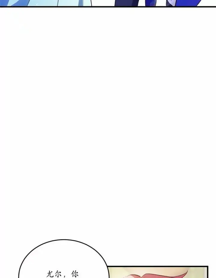 漫画《狗血暗黑文由我来改写》41.惊天谎言第38张图