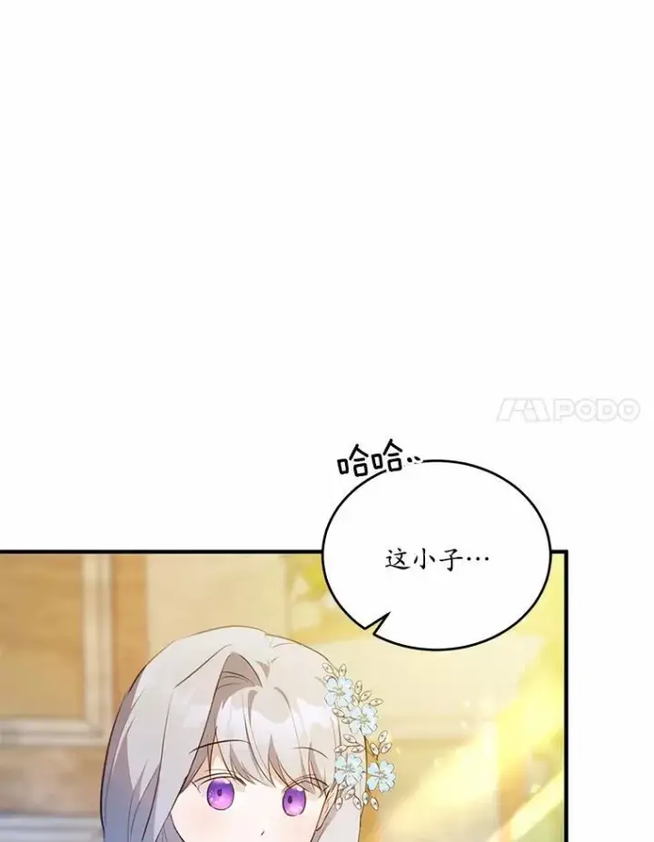 漫画《狗血暗黑文由我来改写》41.惊天谎言第40张图