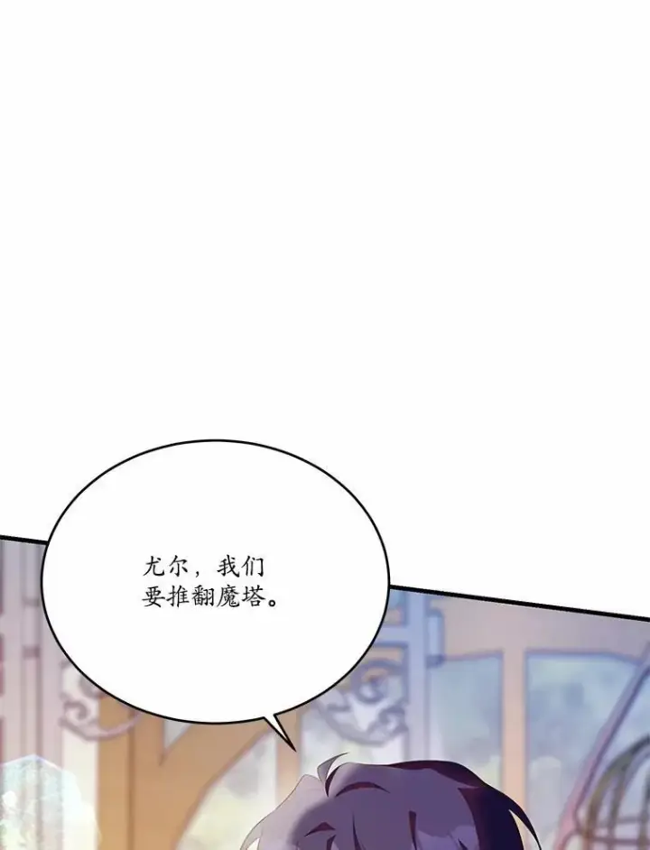 漫画《狗血暗黑文由我来改写》41.惊天谎言第51张图