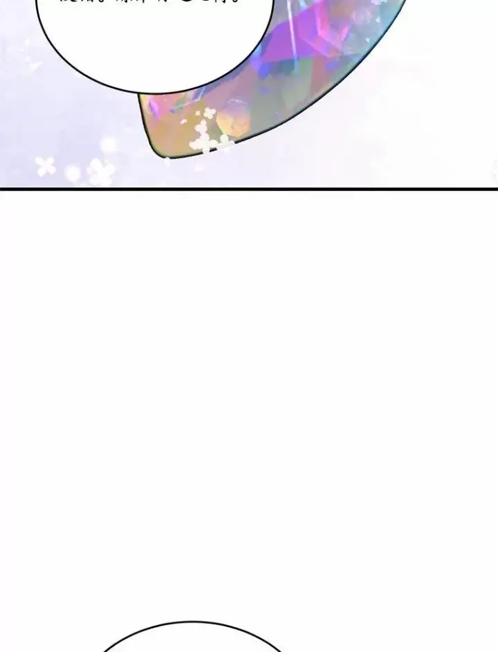 漫画《狗血暗黑文由我来改写》41.惊天谎言第58张图