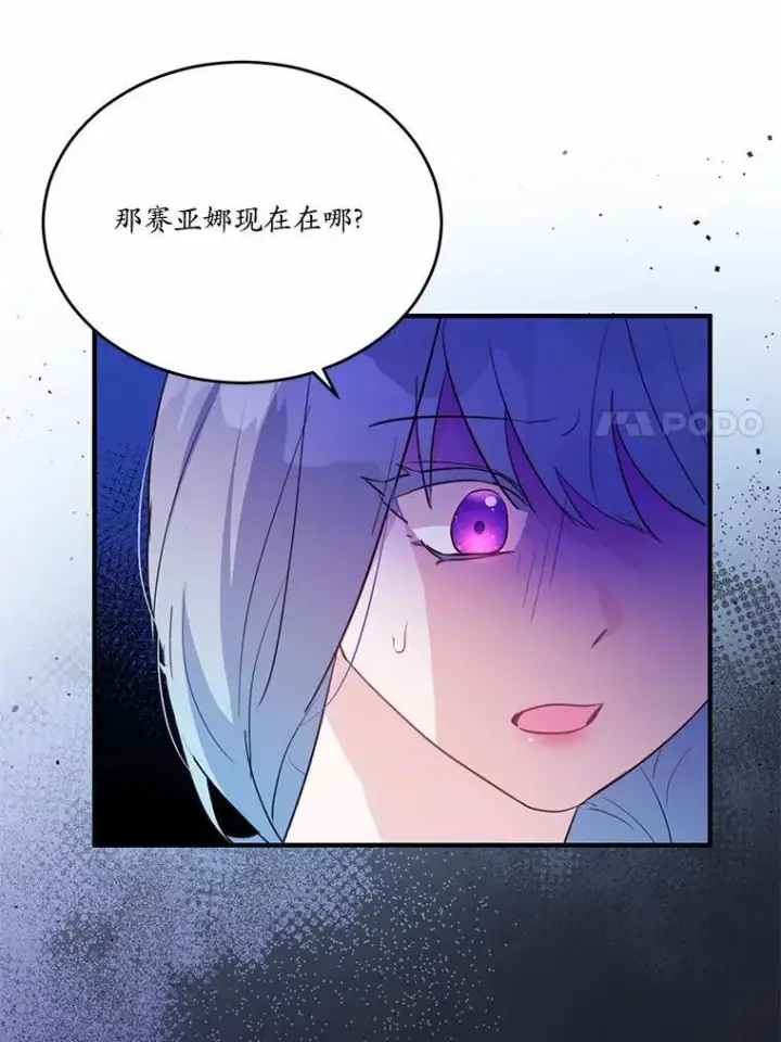 漫画《狗血暗黑文由我来改写》41.惊天谎言第63张图