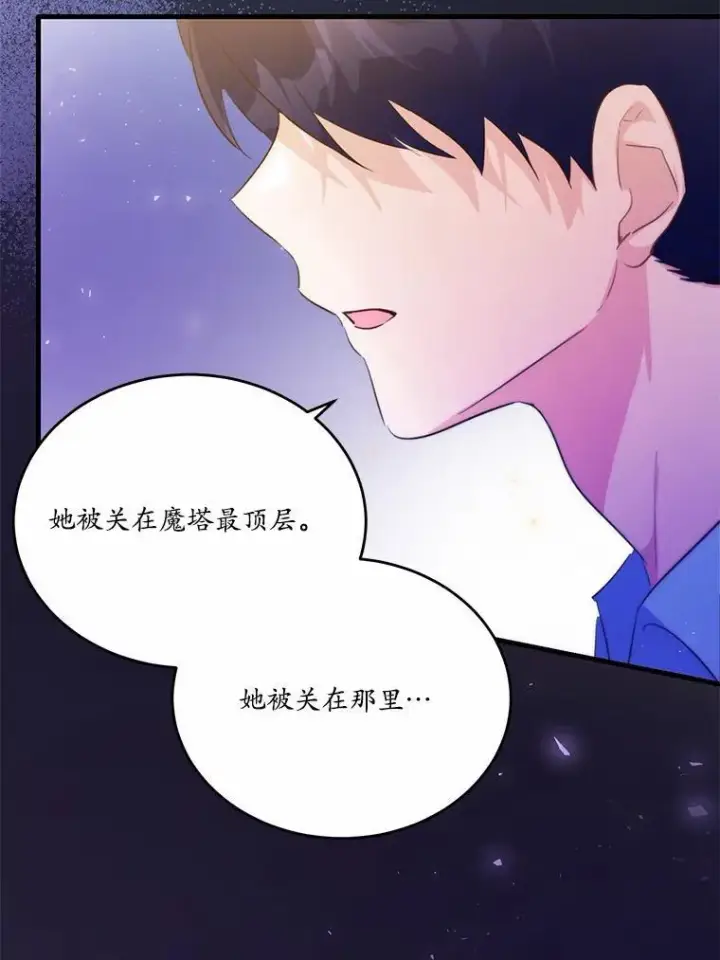 漫画《狗血暗黑文由我来改写》41.惊天谎言第64张图