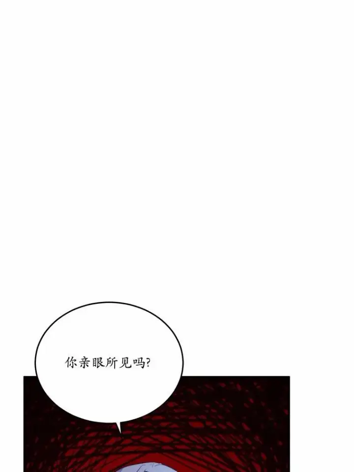 漫画《狗血暗黑文由我来改写》41.惊天谎言第67张图