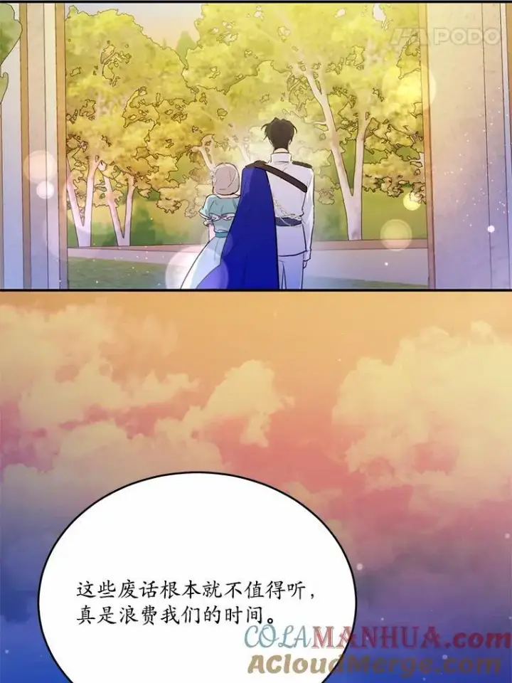 漫画《狗血暗黑文由我来改写》41.惊天谎言第89张图