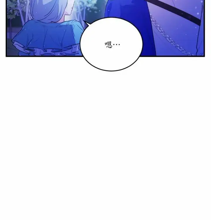 漫画《狗血暗黑文由我来改写》41.惊天谎言第94张图