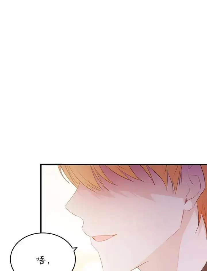 漫画《狗血暗黑文由我来改写》42.不速之客第11张图