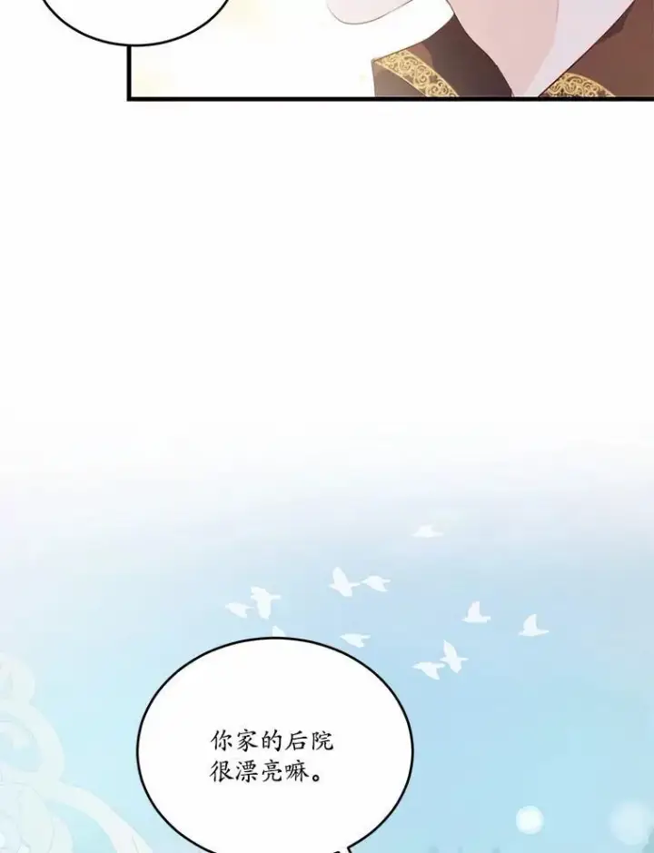 漫画《狗血暗黑文由我来改写》42.不速之客第12张图