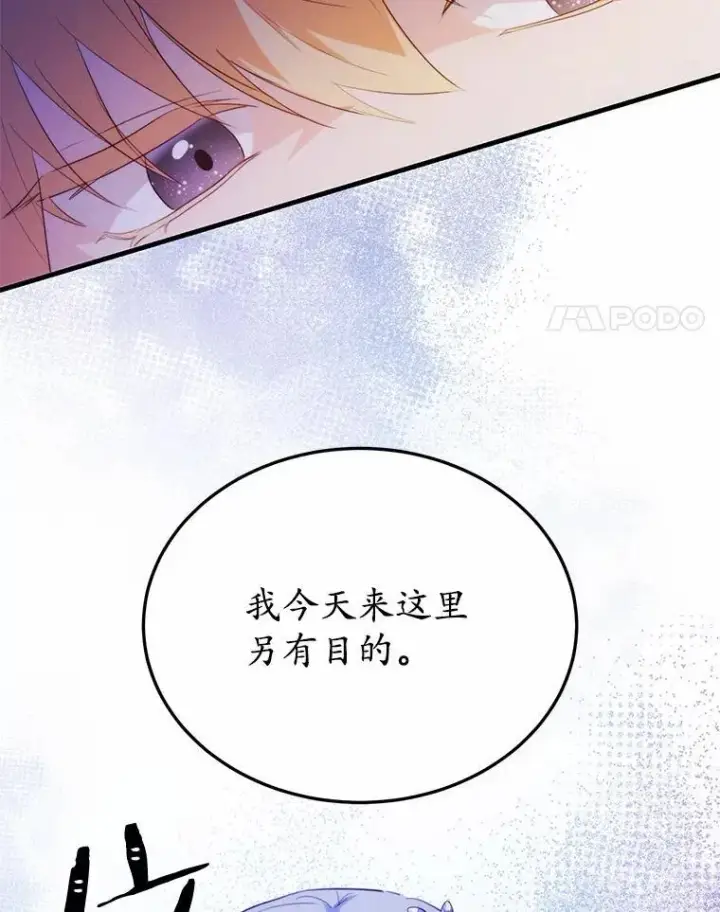 漫画《狗血暗黑文由我来改写》42.不速之客第50张图