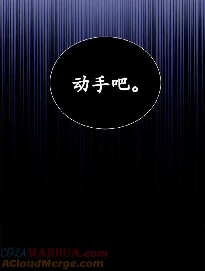 漫画《狗血暗黑文由我来改写》42.不速之客第97张图