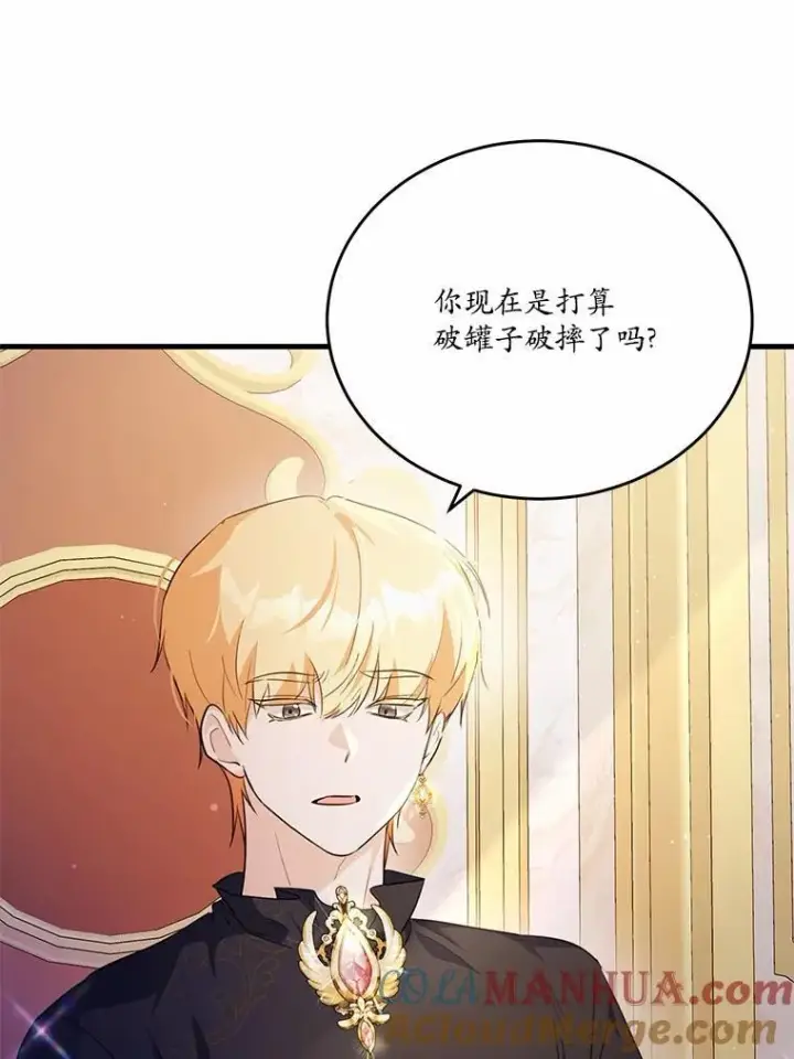 漫画《狗血暗黑文由我来改写》44.没有秘密的兄弟第5张图