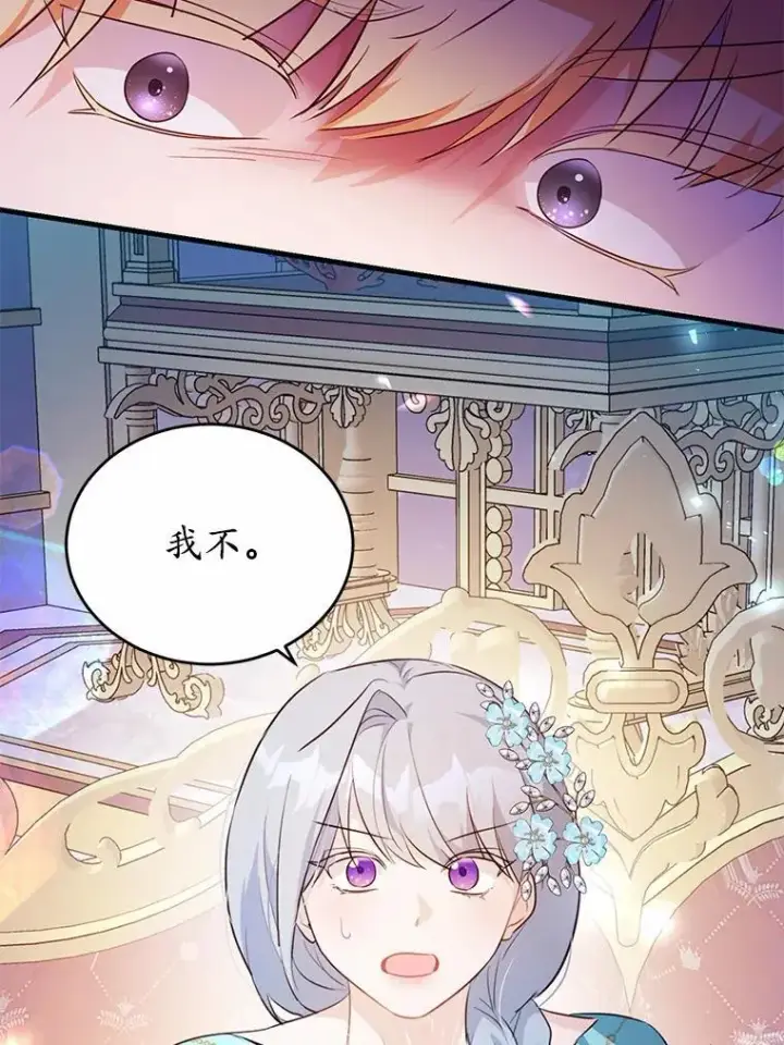 漫画《狗血暗黑文由我来改写》44.没有秘密的兄弟第50张图