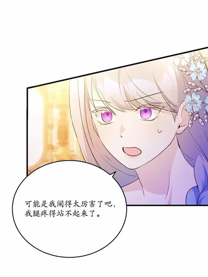 漫画《狗血暗黑文由我来改写》44.没有秘密的兄弟第7张图
