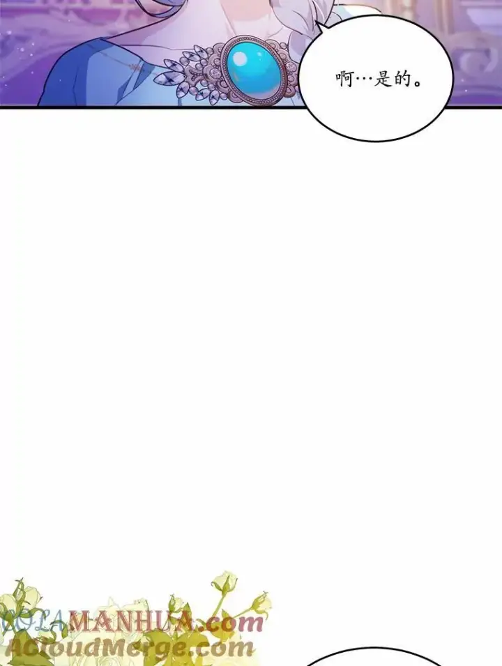漫画《狗血暗黑文由我来改写》44.没有秘密的兄弟第97张图