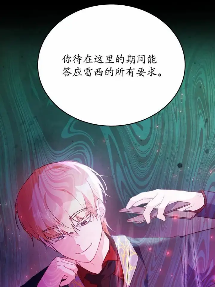 漫画《狗血暗黑文由我来改写》45.那时不知道的事第15张图