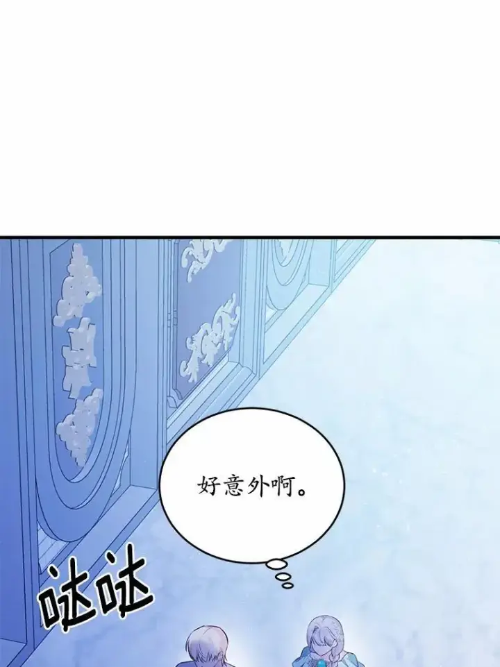 漫画《狗血暗黑文由我来改写》45.那时不知道的事第2张图