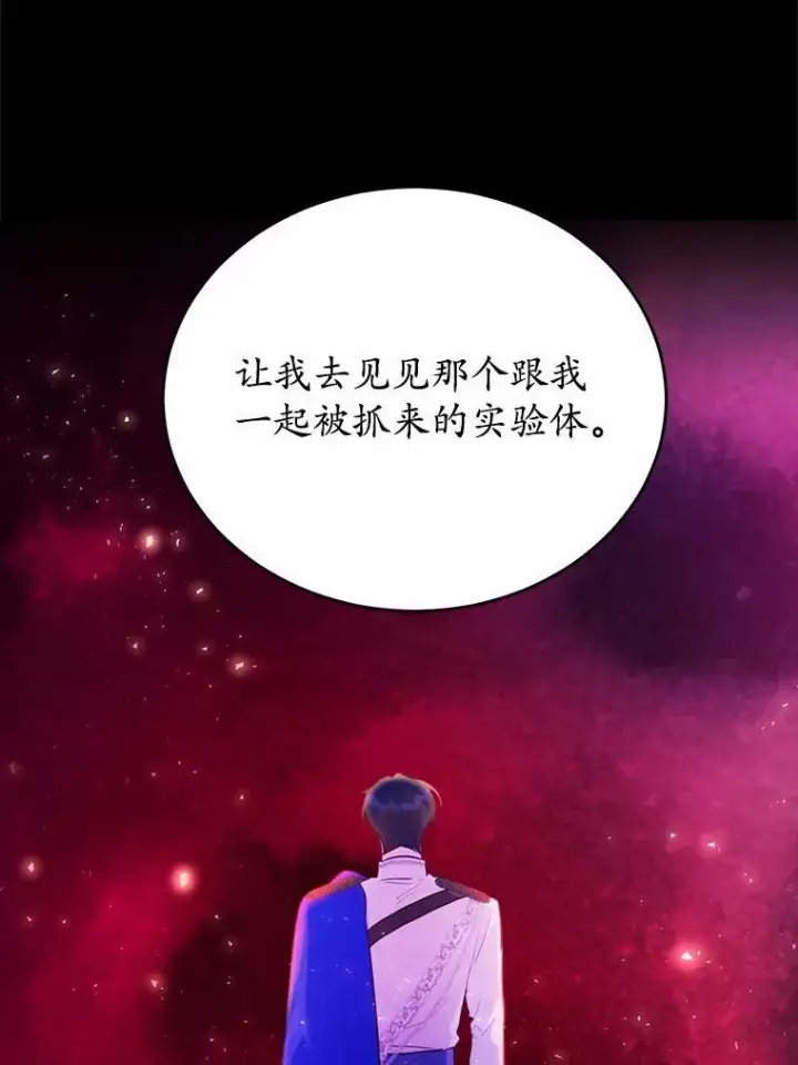 漫画《狗血暗黑文由我来改写》45.那时不知道的事第27张图
