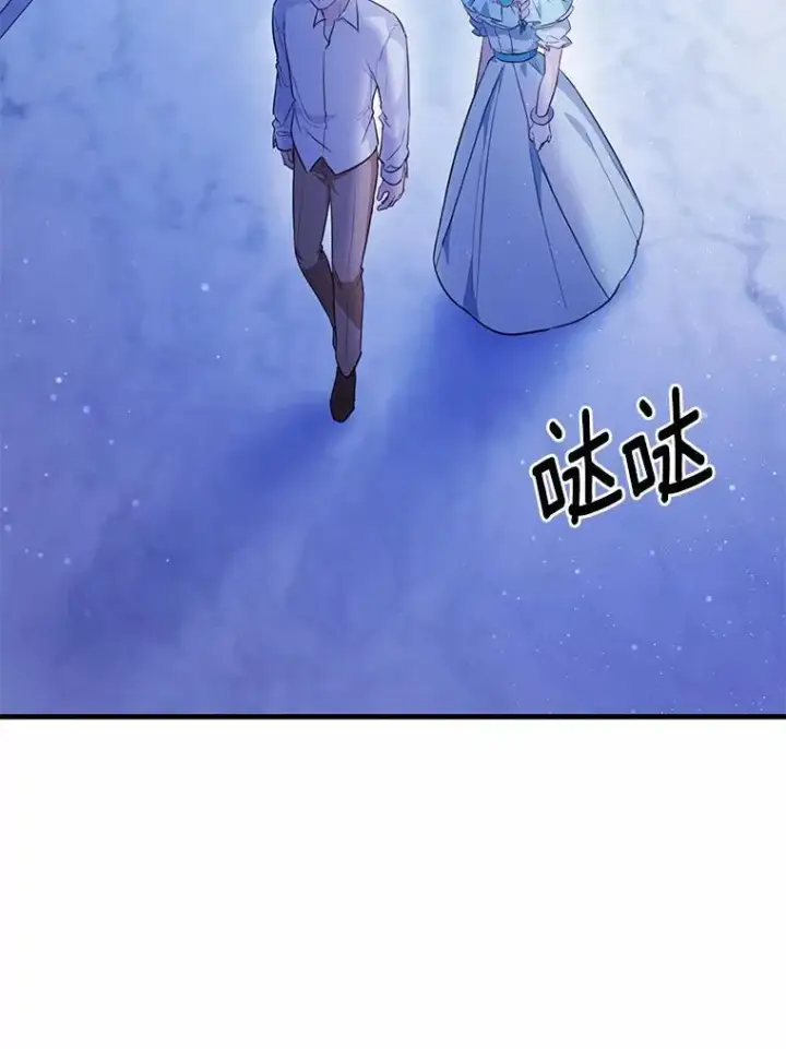 漫画《狗血暗黑文由我来改写》45.那时不知道的事第3张图
