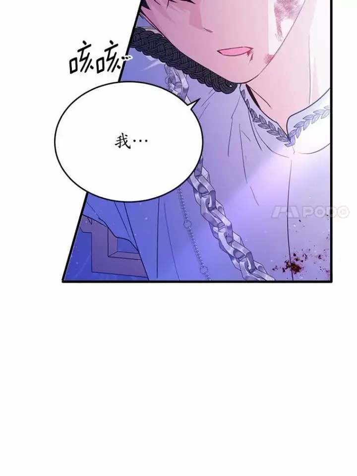 漫画《狗血暗黑文由我来改写》45.那时不知道的事第50张图