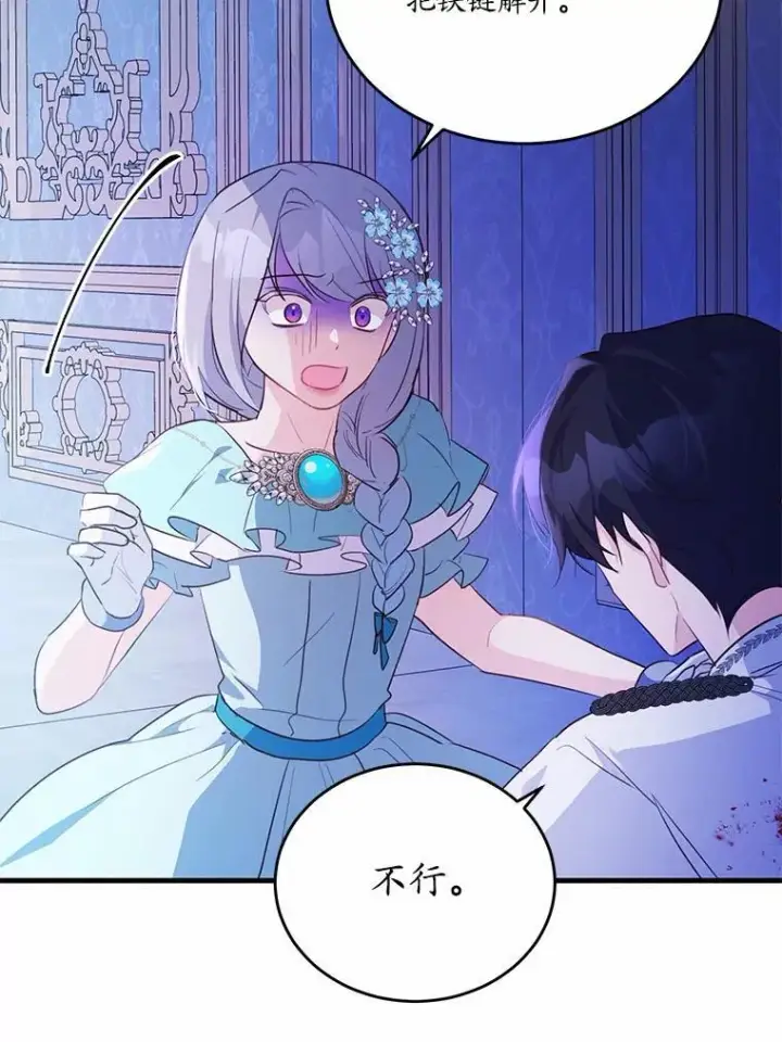 漫画《狗血暗黑文由我来改写》45.那时不知道的事第54张图
