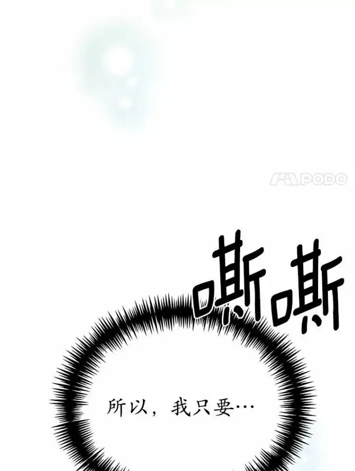 漫画《狗血暗黑文由我来改写》46.皇太子的秘密第126张图