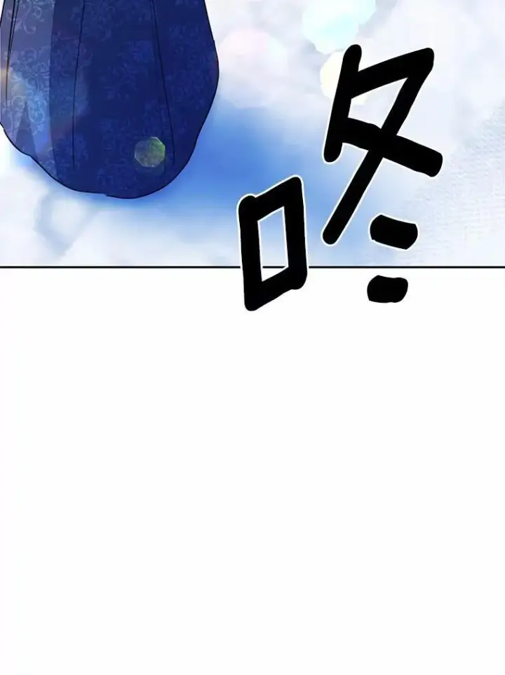 漫画《狗血暗黑文由我来改写》46.皇太子的秘密第135张图