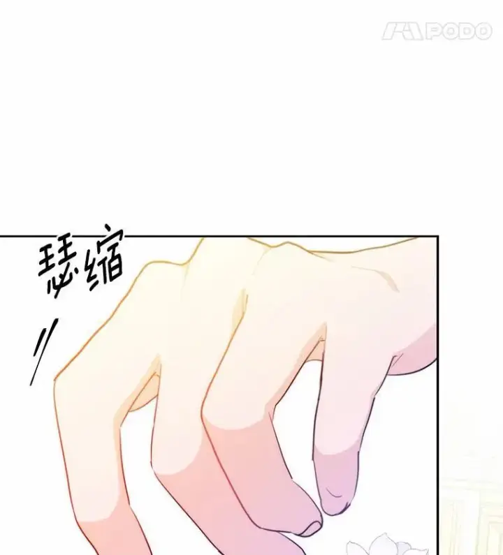 漫画《狗血暗黑文由我来改写》46.皇太子的秘密第136张图