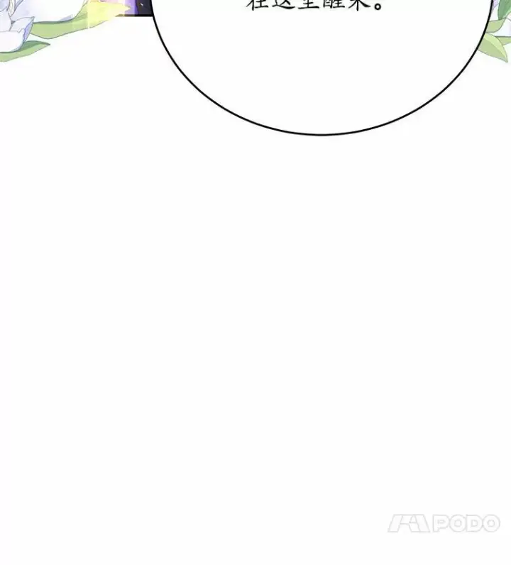 漫画《狗血暗黑文由我来改写》46.皇太子的秘密第139张图