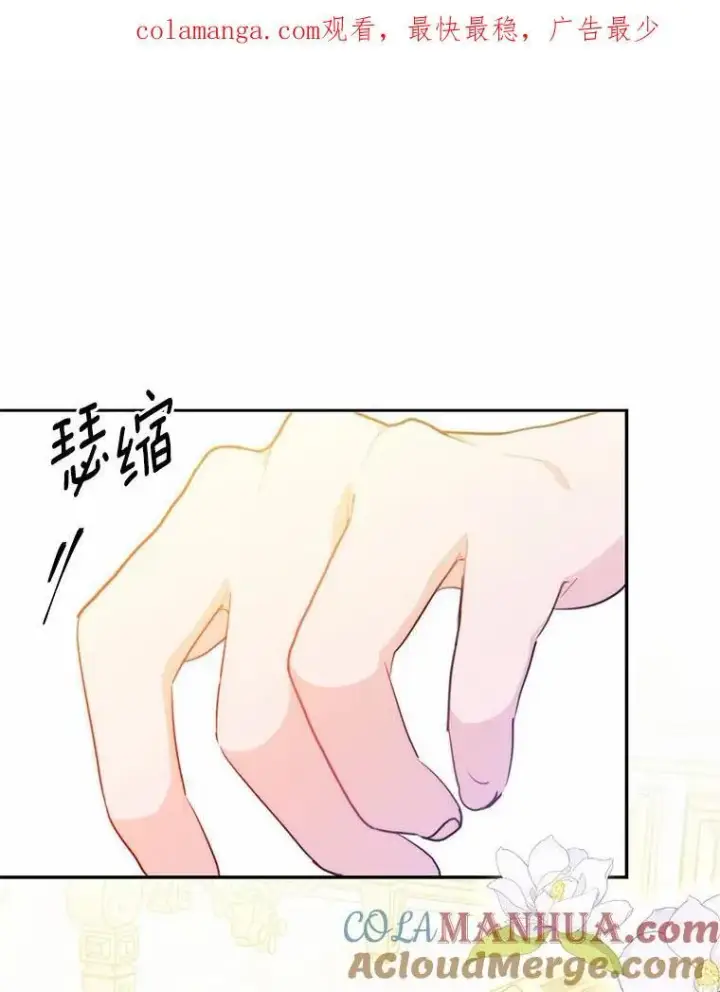 漫画《狗血暗黑文由我来改写》46.皇太子的秘密第141张图