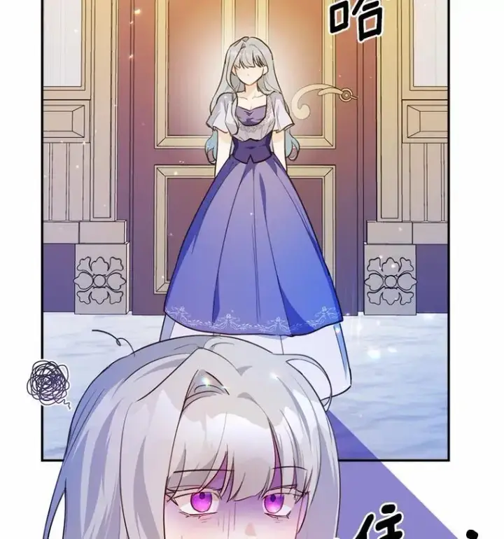 漫画《狗血暗黑文由我来改写》46.皇太子的秘密第2张图