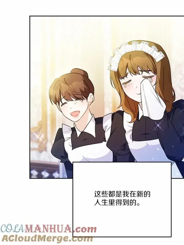 漫画《狗血暗黑文由我来改写》47.新的人生第101张图