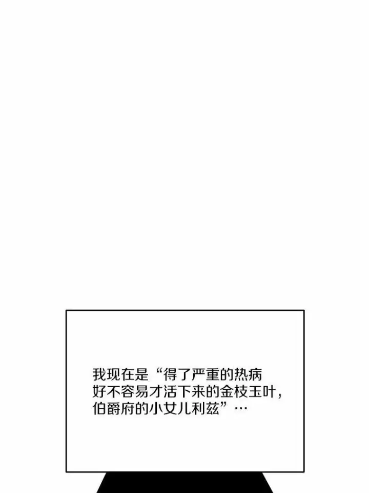 漫画《狗血暗黑文由我来改写》47.新的人生第102张图