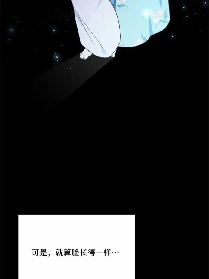 漫画《狗血暗黑文由我来改写》47.新的人生第104张图
