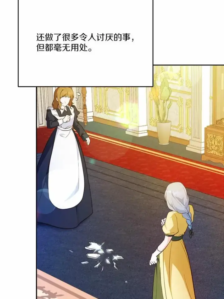 漫画《狗血暗黑文由我来改写》47.新的人生第108张图