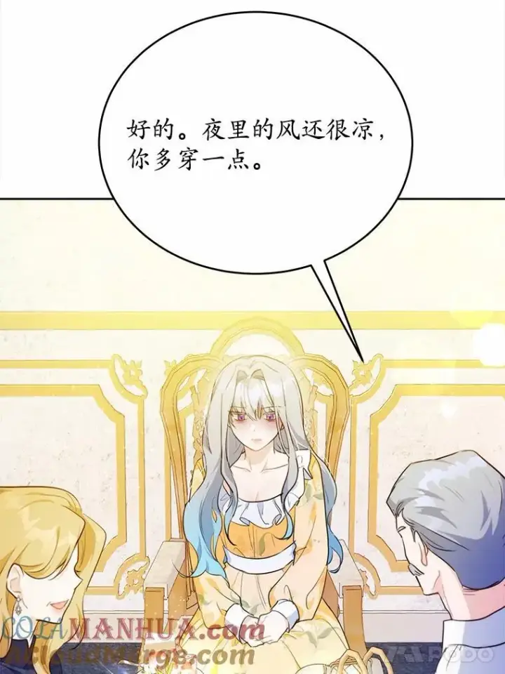 漫画《狗血暗黑文由我来改写》47.新的人生第113张图