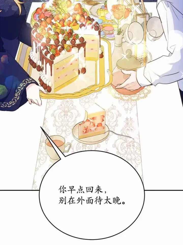 漫画《狗血暗黑文由我来改写》47.新的人生第114张图