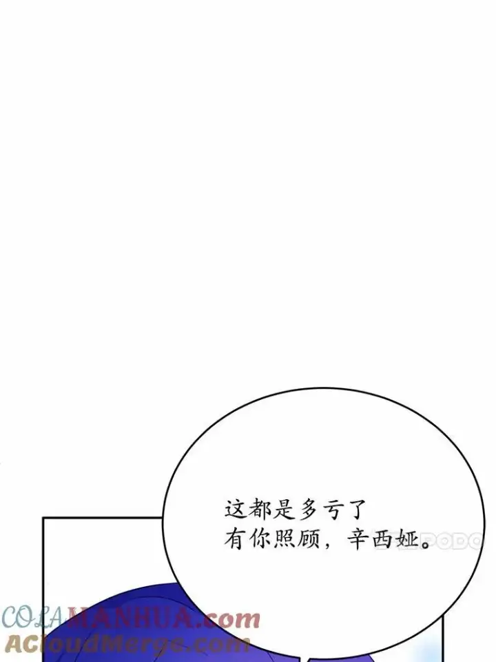 漫画《狗血暗黑文由我来改写》47.新的人生第125张图