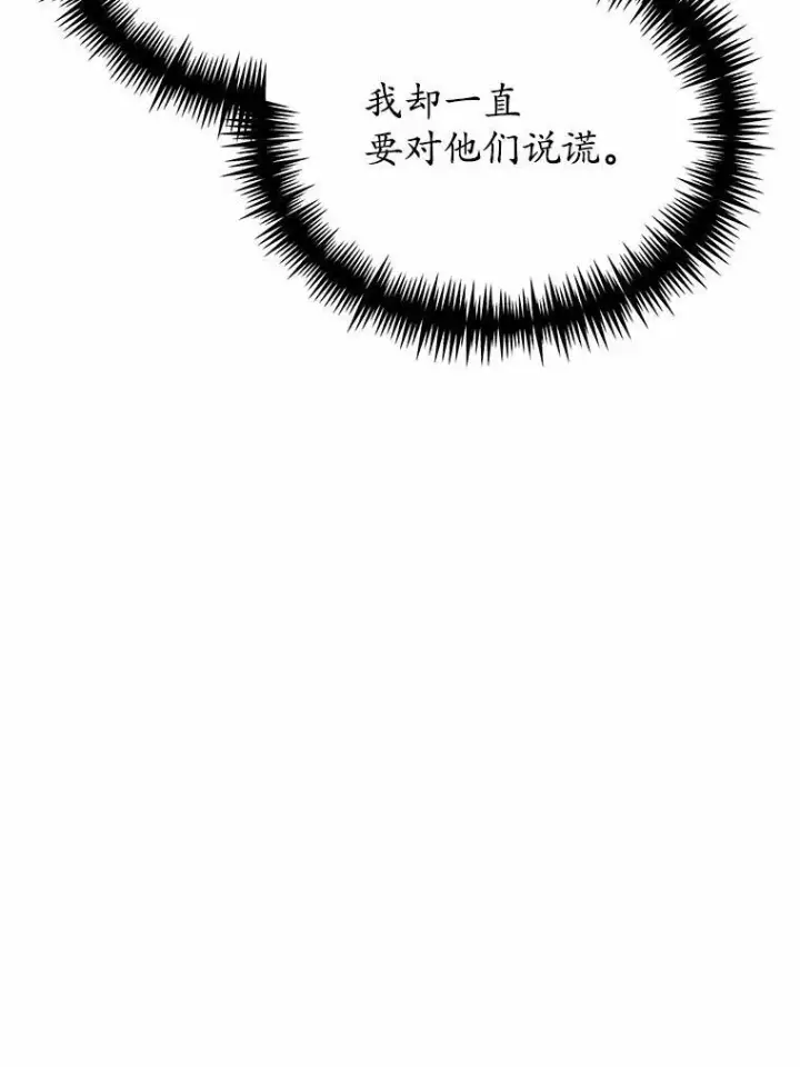 漫画《狗血暗黑文由我来改写》47.新的人生第127张图