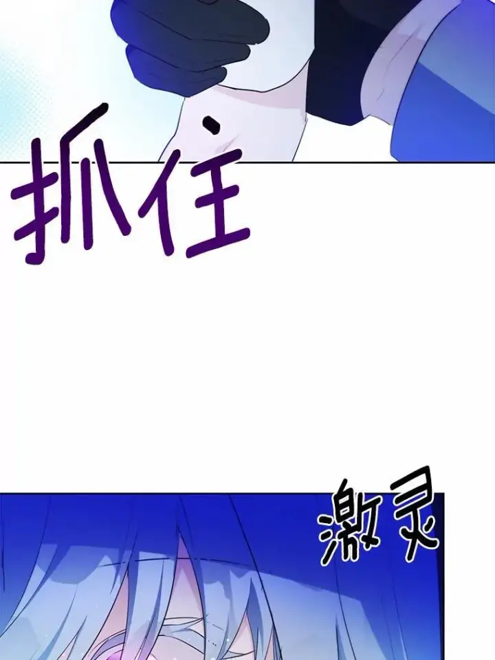 漫画《狗血暗黑文由我来改写》47.新的人生第144张图