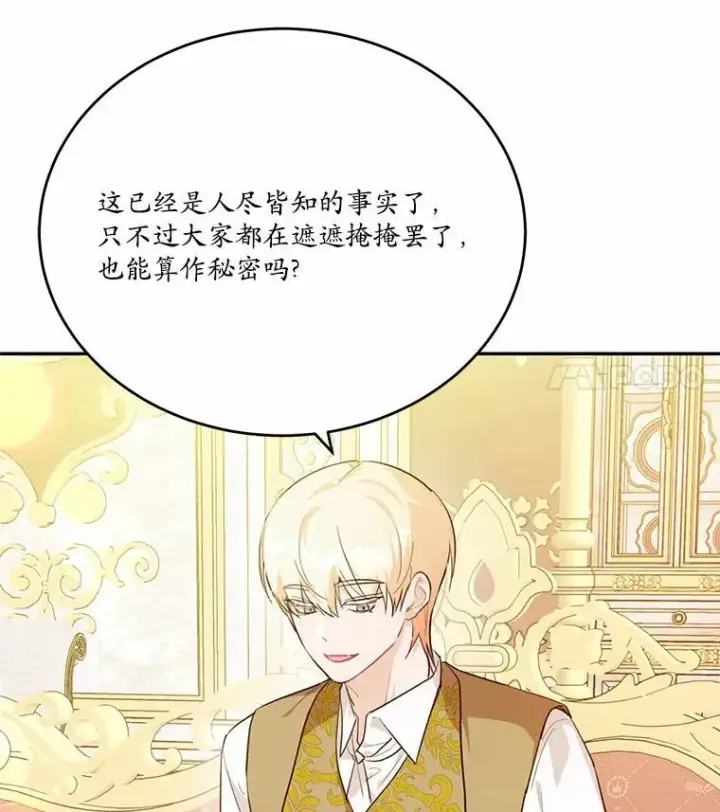 漫画《狗血暗黑文由我来改写》47.新的人生第15张图