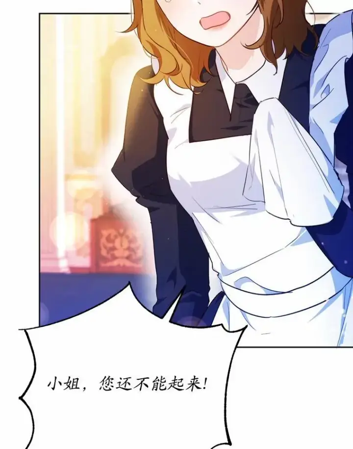 漫画《狗血暗黑文由我来改写》47.新的人生第78张图
