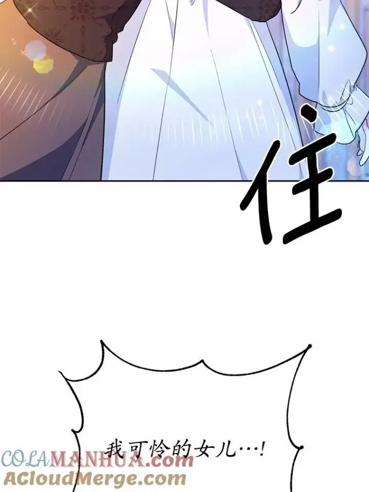 漫画《狗血暗黑文由我来改写》47.新的人生第97张图