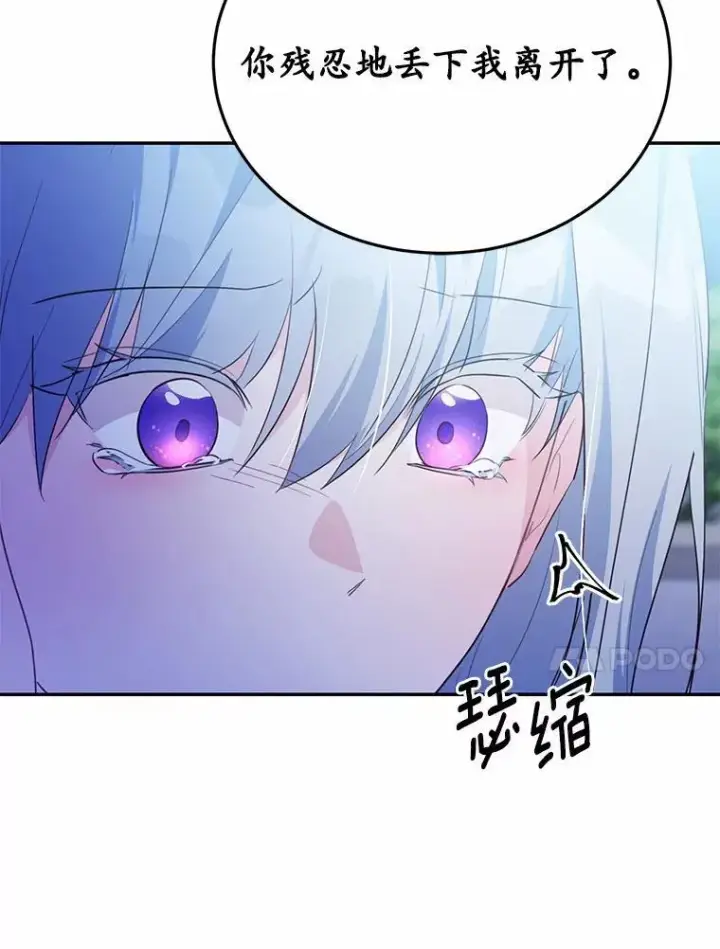 漫画《狗血暗黑文由我来改写》48.重逢第10张图