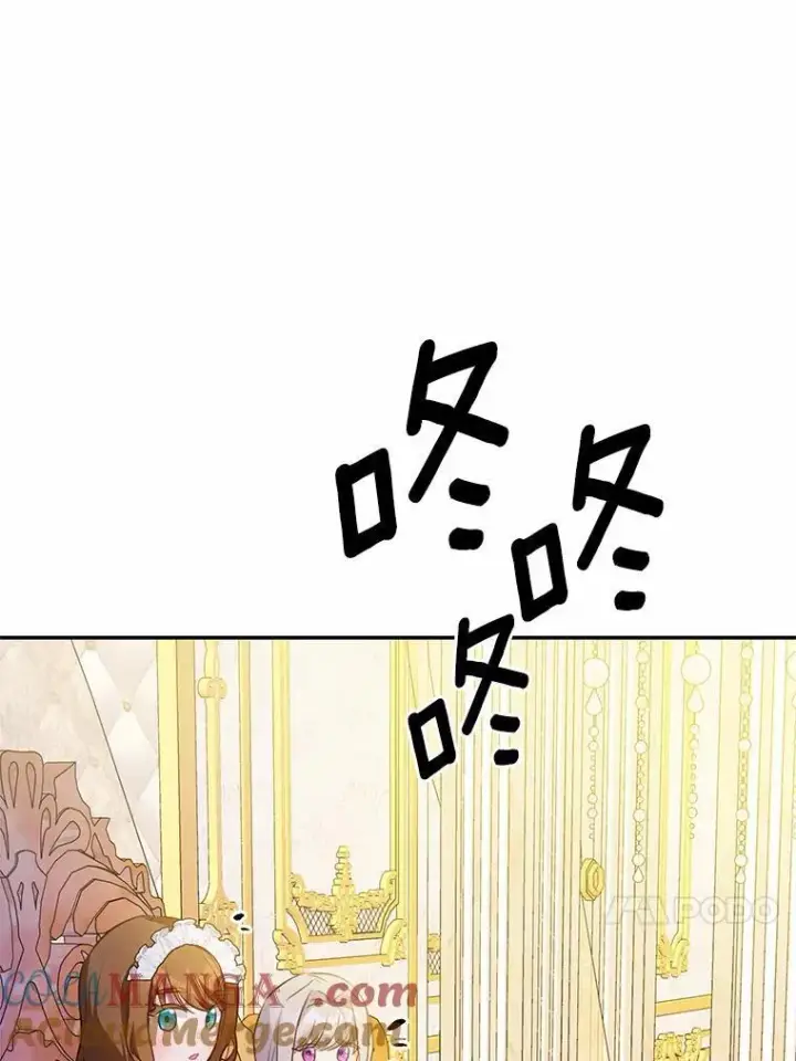 漫画《狗血暗黑文由我来改写》48.重逢第105张图