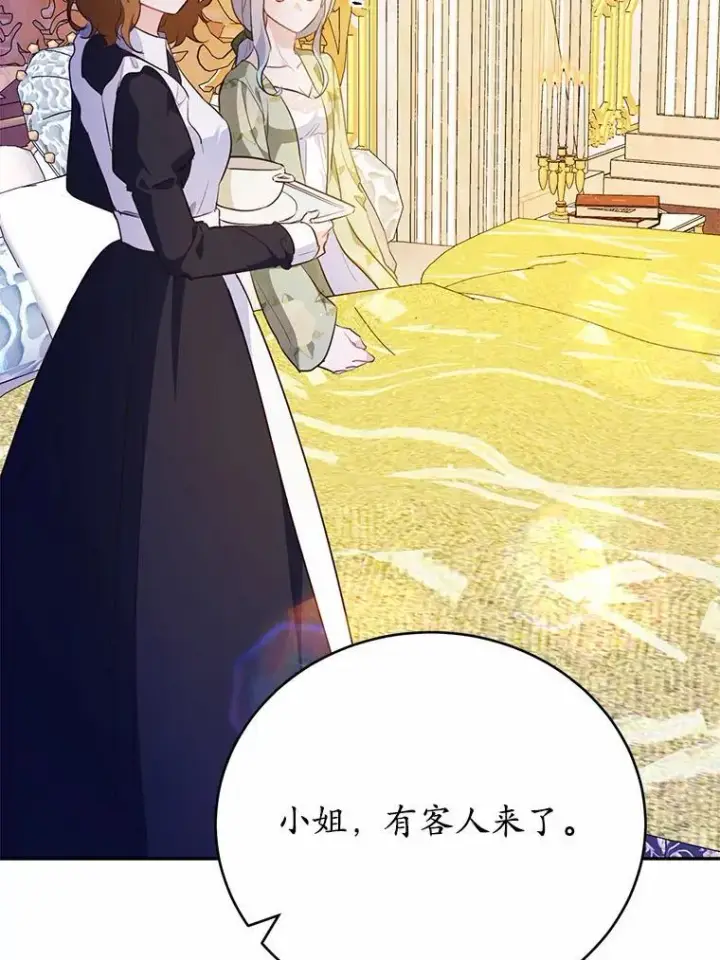 漫画《狗血暗黑文由我来改写》48.重逢第106张图